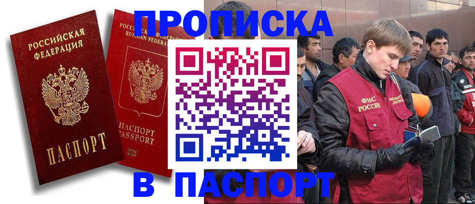 временная регистрация гарантия в Свободном